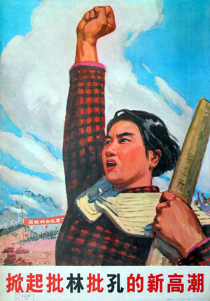 “Desencadear uma nova revolta de crítica a Lin Piao e Confúcio”